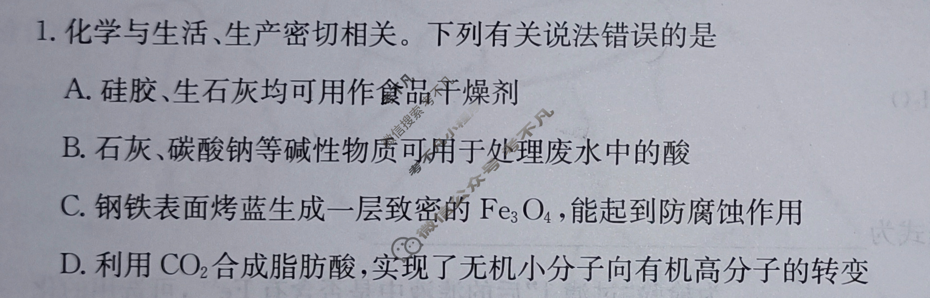 [九师联盟]2024届高三10月质量检测巩固卷化学XG试题