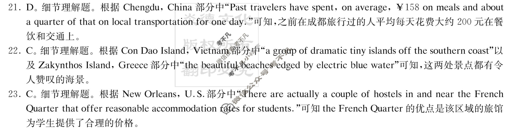 炎德英才大联考(长郡版)长郡中学2024届高三月考试卷(三)3英语答案