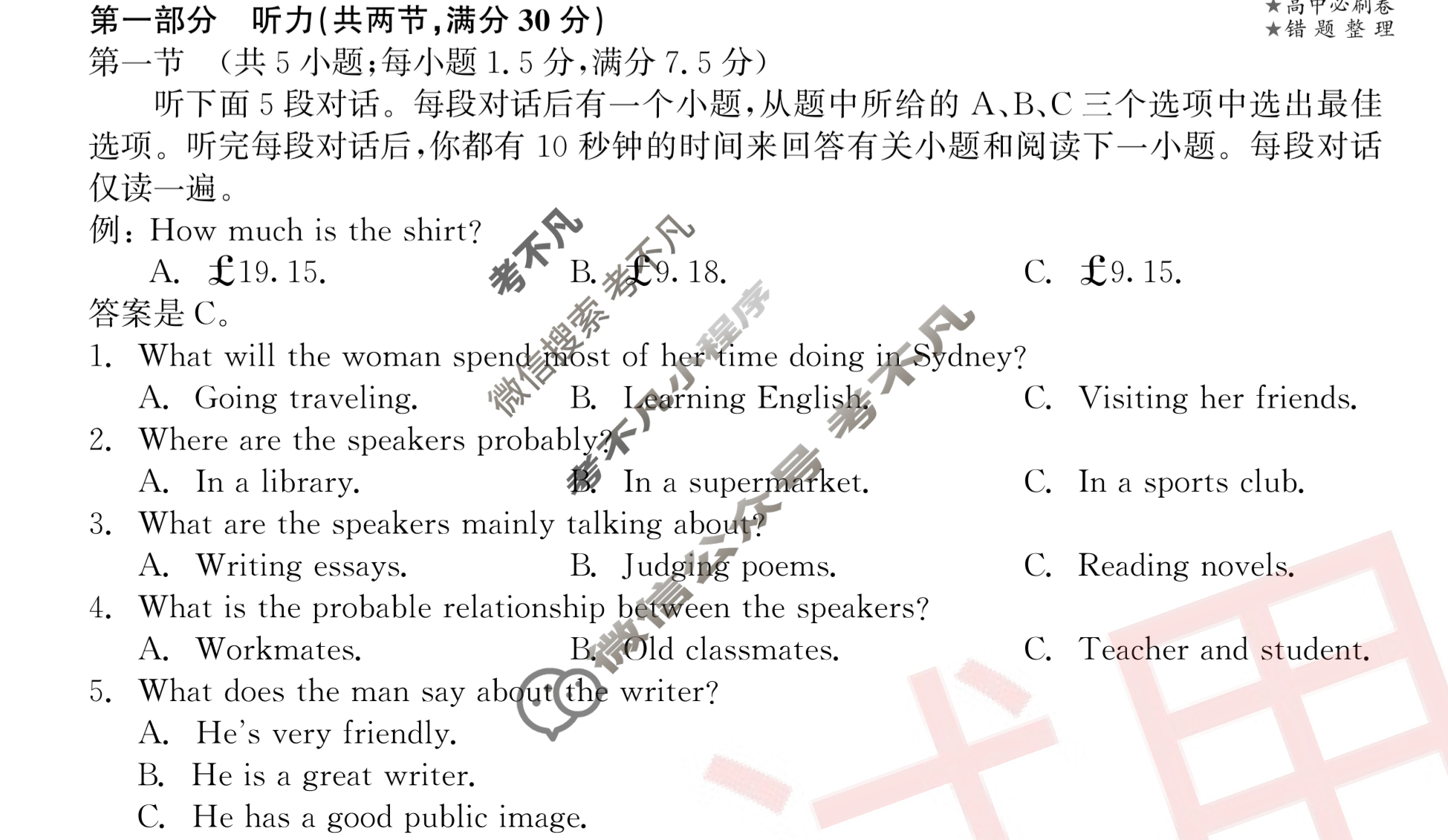[衡中同卷]2023-2024学年度上学期高三年级三调考试[新高考 无角标]英语试题