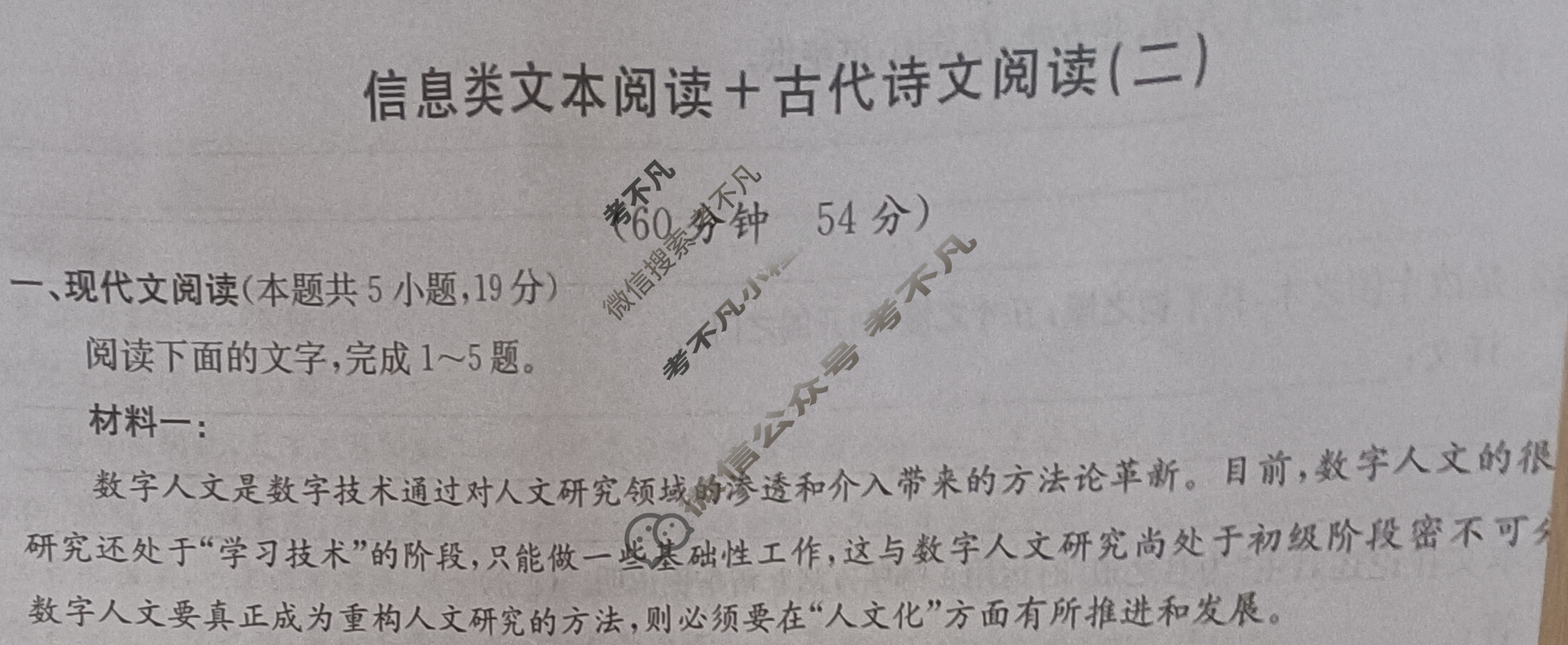 [九师联盟]2024届全国高三单元阶段综合卷(新教材) 语文(二)2试题