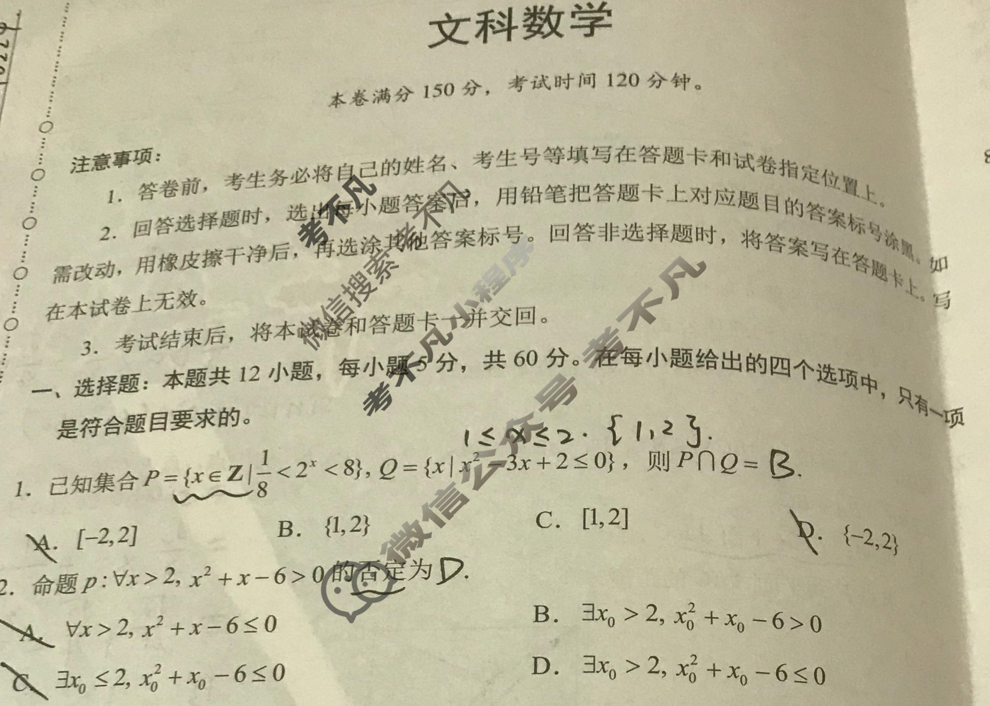 学科网2024届高三11月大联考文科数学(全国乙卷)试题
