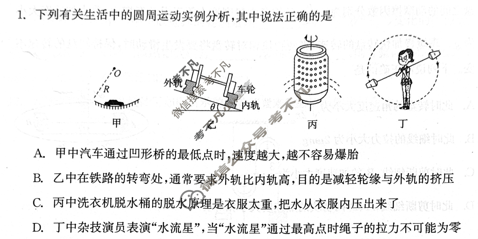 [衡中同卷]2023-2024学年度上学期高三年级二调考试[新教材 无角标]物理试题