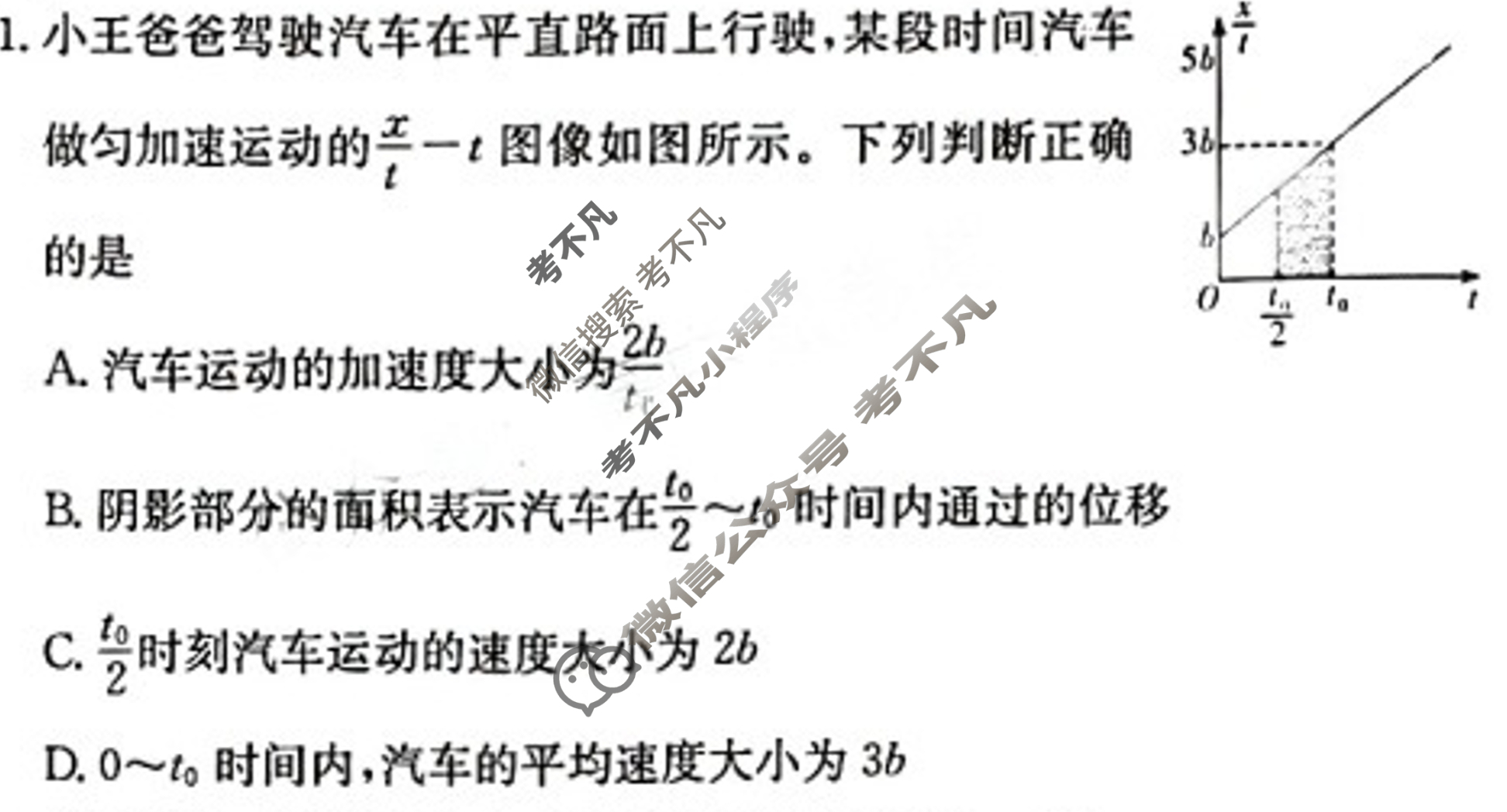 炎德英才大联考(长郡版)长郡中学2024届高三月考试卷(三)3物理试题