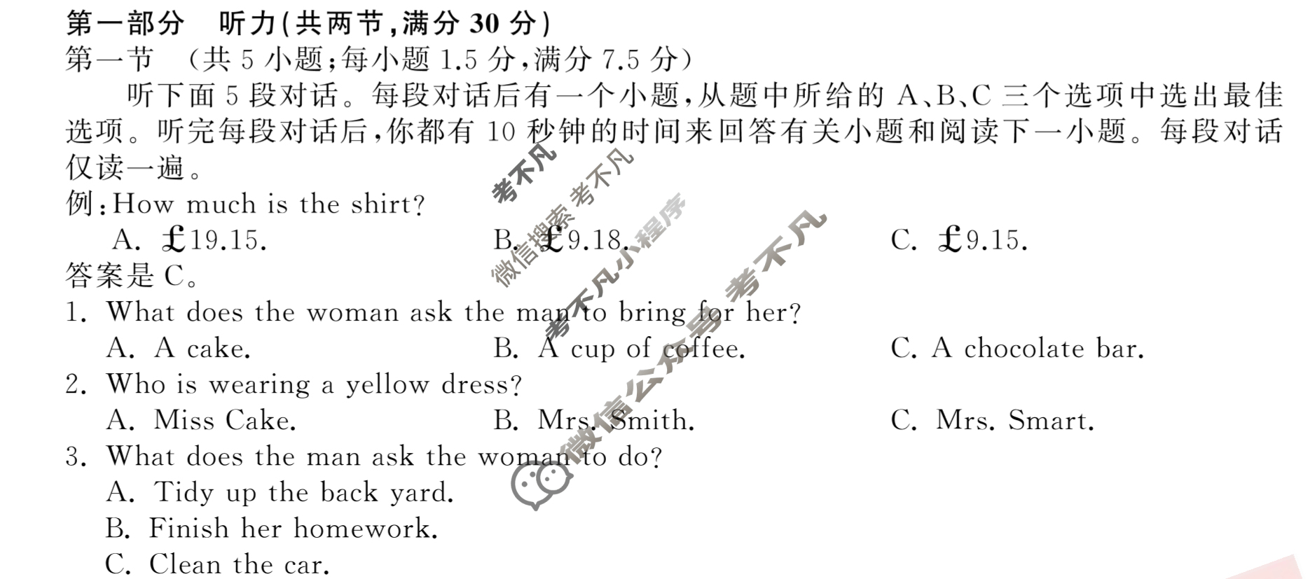 [衡中同卷]2023-2024学年度上学期高三年级三调考试[新高考版]英语试题