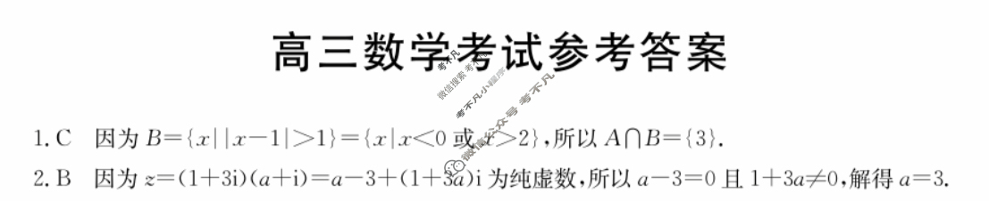 河北省2024届高三金太阳10月联考(24-126C)数学答案