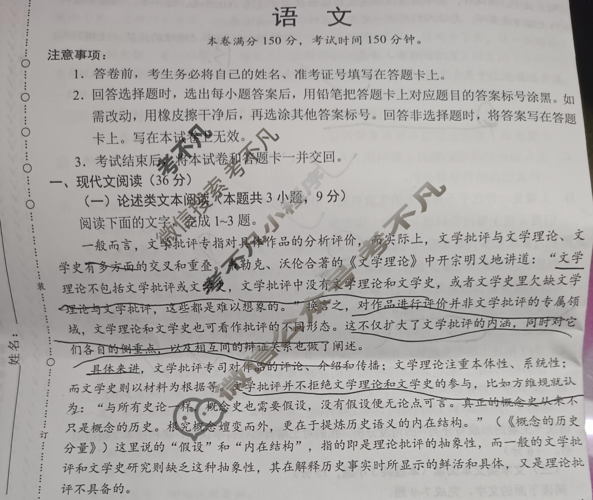 学科网2024届高三11月大联考语文(全国乙卷)试题