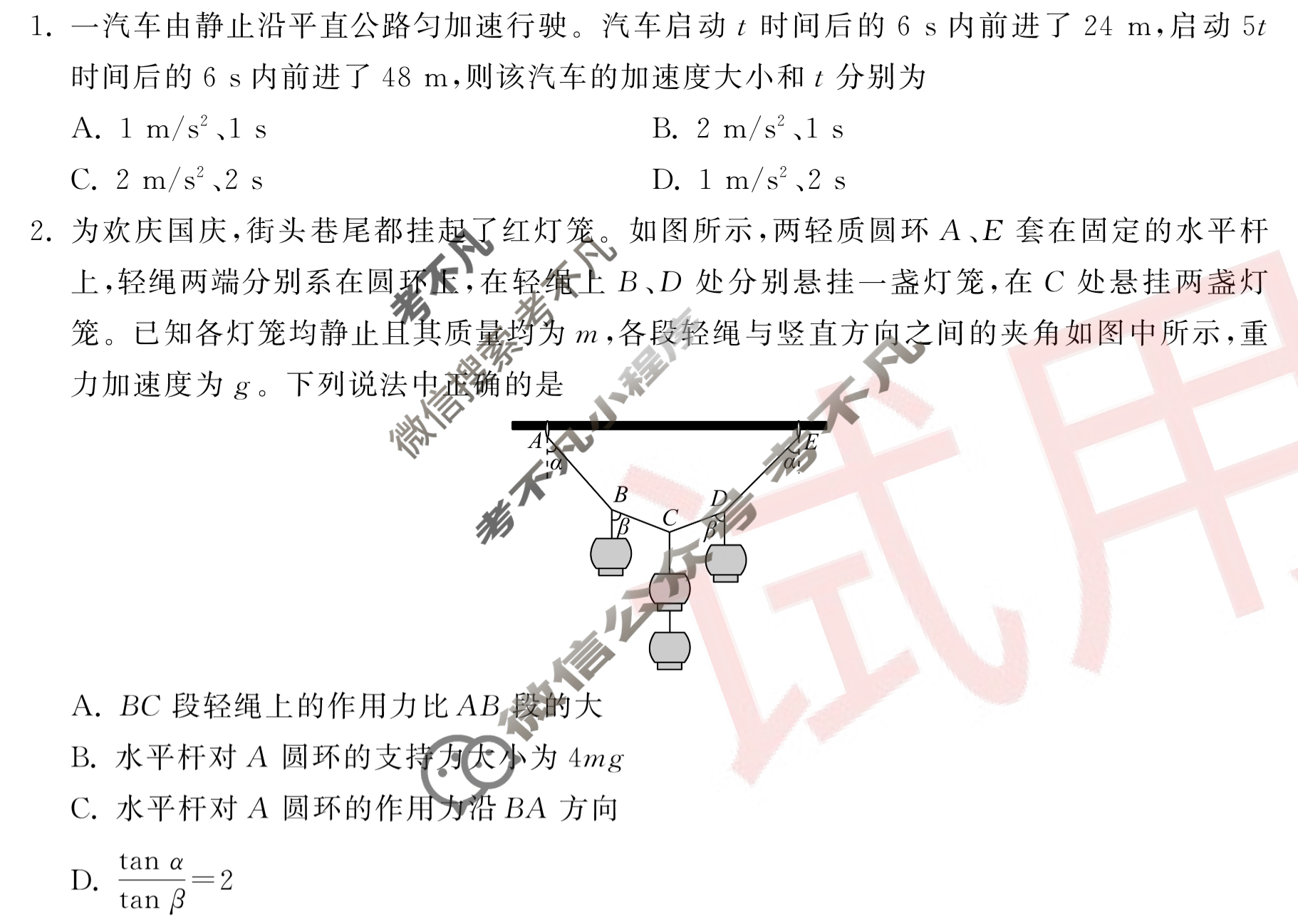 [衡中同卷]2023-2024学年度上学期高三年级三调考试[新教材版]物理试题