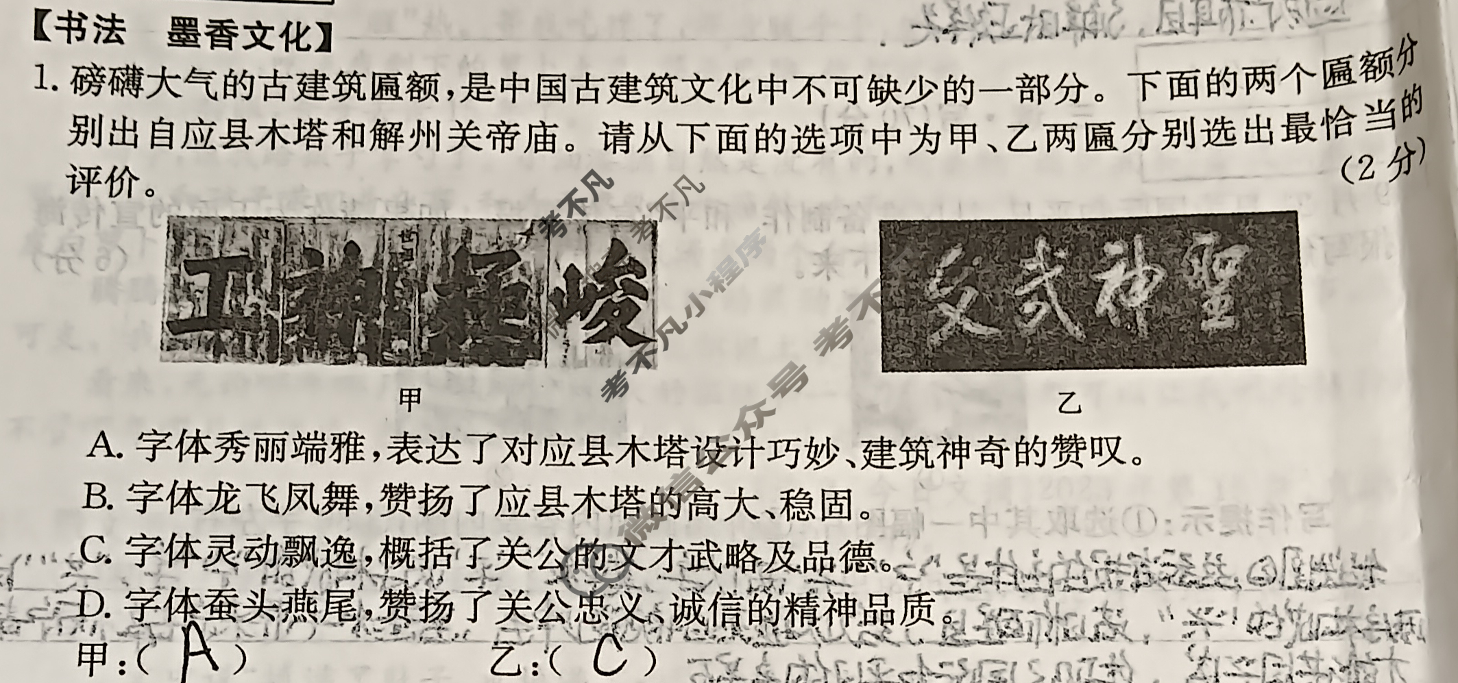山西省2023~2024学年度九年级阶段评估检测[R-PGZX H SHX(一)1]语文试题