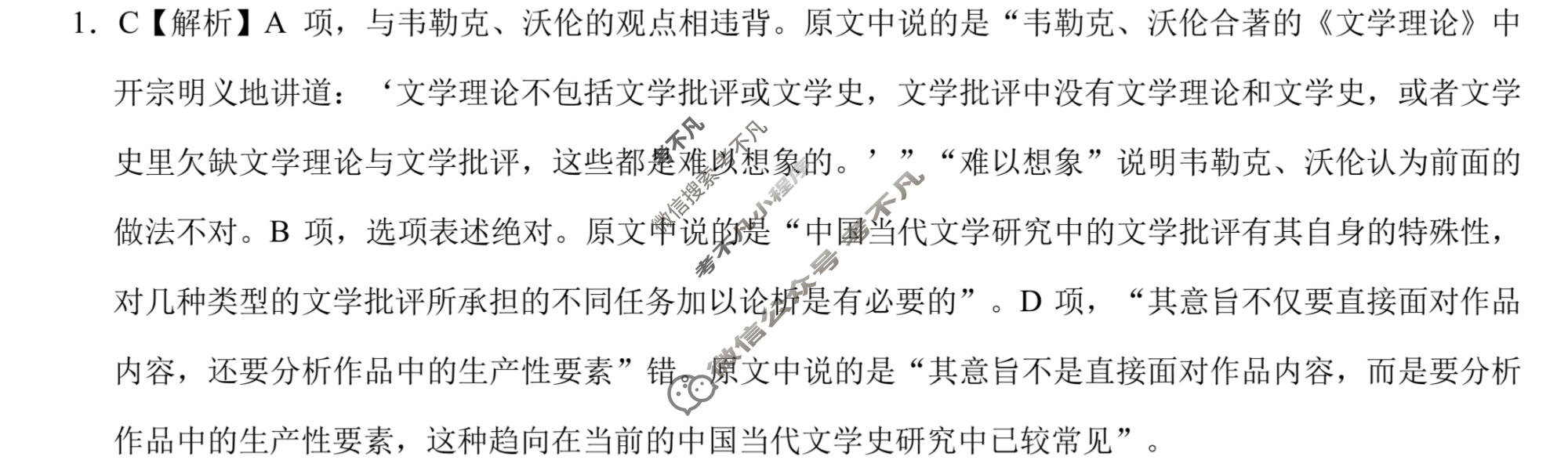 学科网2024届高三11月大联考语文(全国乙卷)答案