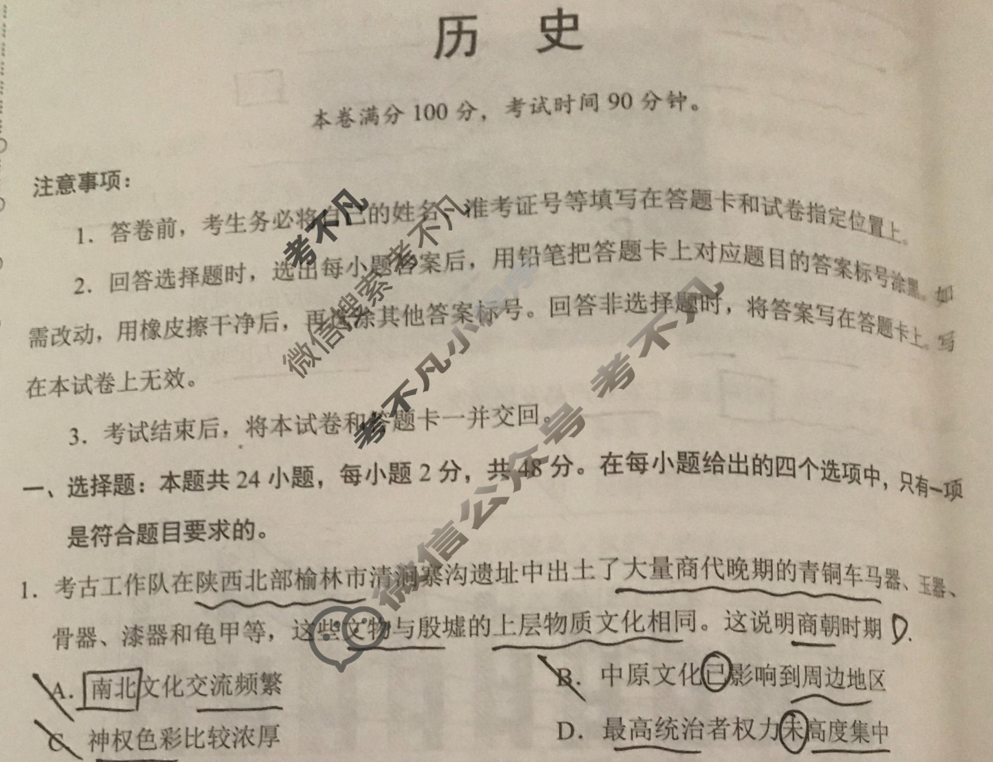 学科网2024届高三11月大联考历史(全国乙卷)试题