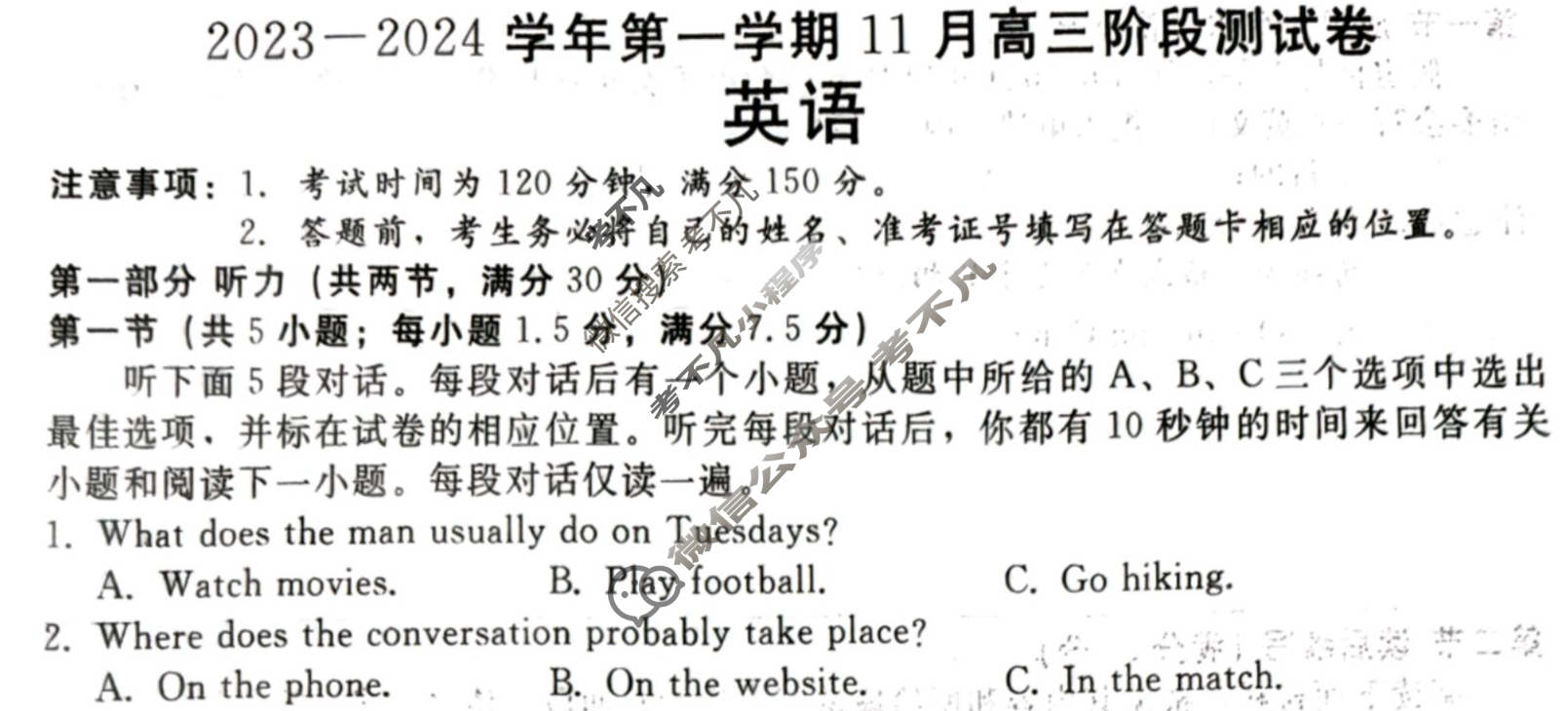 [河北省]NT2023-2024学年第一学期11月高三阶段测试卷英语试题