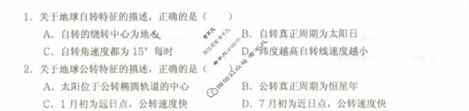 [重庆市]名校联盟2023-2024学年度高二第一期期中联合考试(高2025届) 地理试题