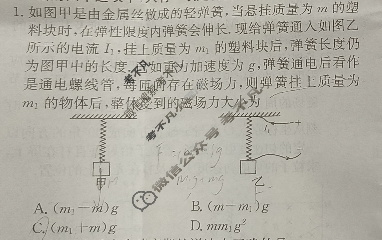 高三2024届新高考普通高中学业水平选择性考试F-XKB-H(六)6物理试题