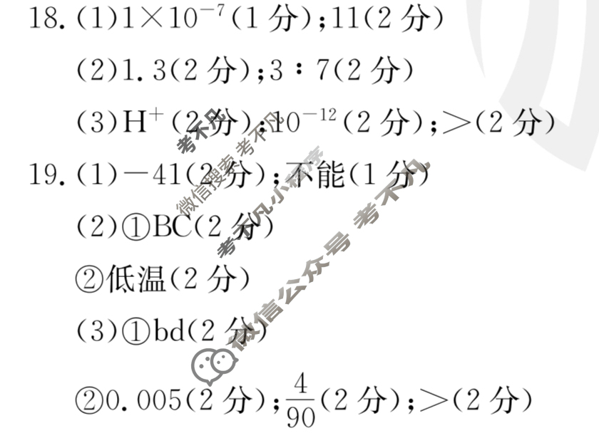 辽宁省2023-2024学年高二金太阳11月联考(24-125B)化学答案