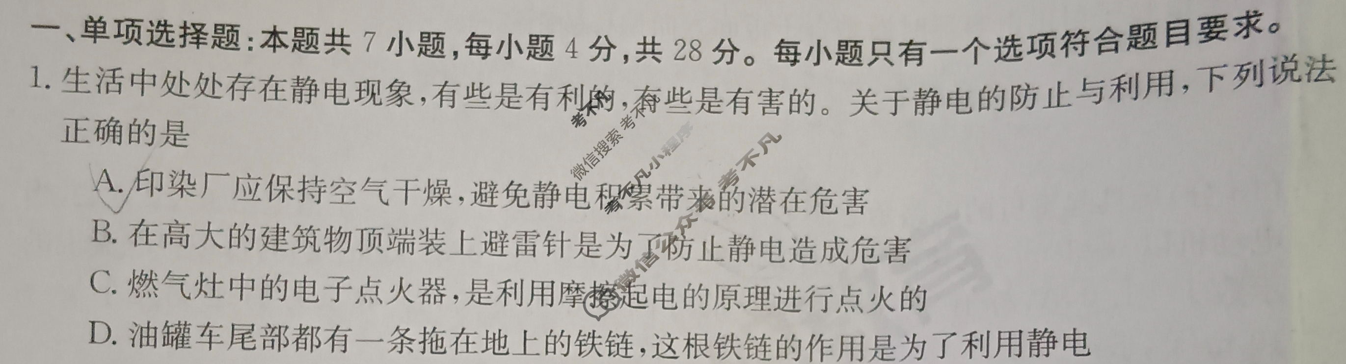 2023年秋季河南省高二期中考试金太阳联考(24-166B/24-157B/24-178B)物理试题