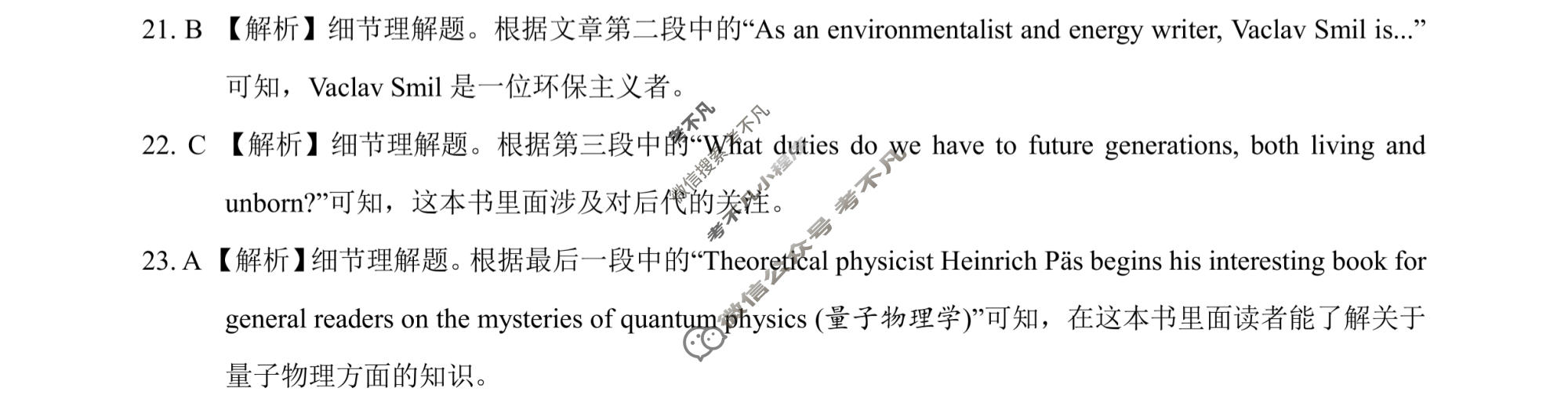 学科网2024届高三11月大联考英语(全国乙卷)答案
