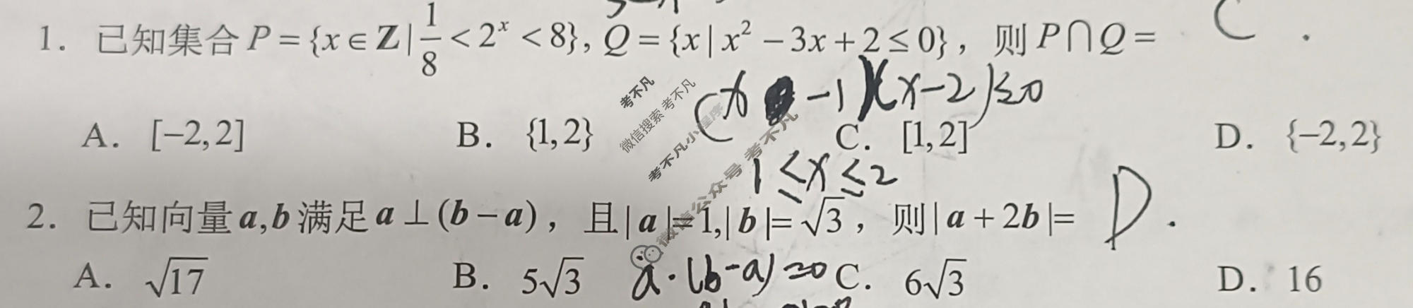 学科网2024届高三11月大联考理科数学(全国乙卷)试题