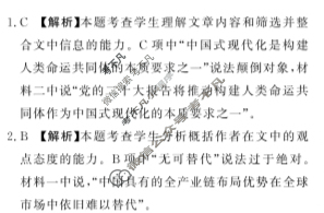 [青桐鸣]2024届普通高等学校招生全国统一考试 青桐鸣大联考(高三)(11月)语文答案