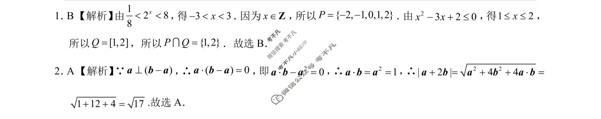 学科网2024届高三11月大联考理科数学(全国乙卷)答案