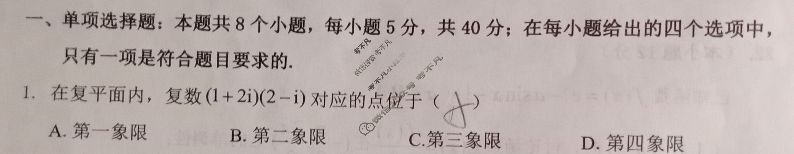 济宁市2023~2024学年度第一学期高三期中教学质量检测(2023.11)数学试题