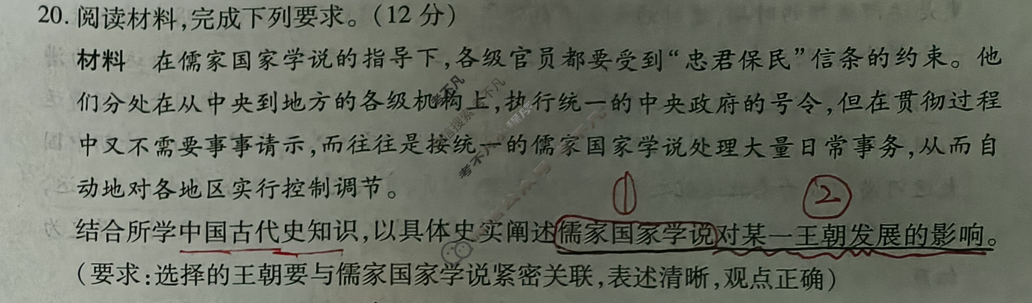 衡水金卷先享题(摸底卷) 2023-2024学年度高三一轮复习摸底测试卷[辽宁专版] 历史(三)3试题