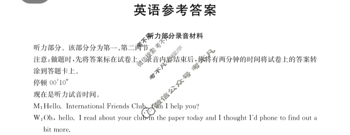 2023年秋季河南省高二期中考试金太阳联考(24-166B/24-157B/24-178B)英语答案