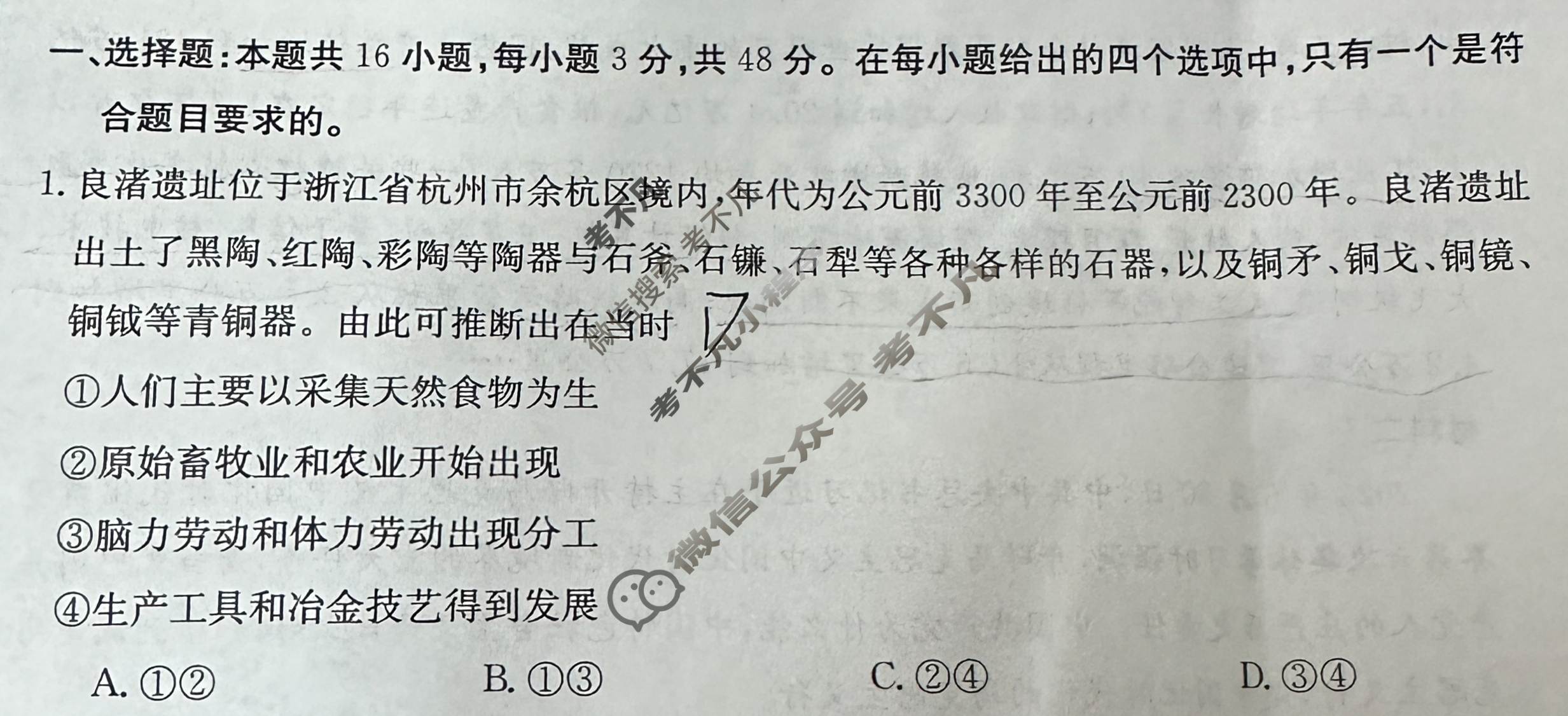 陕西省2023-2024学年高一金太阳11月联考(◼)政治A2试题