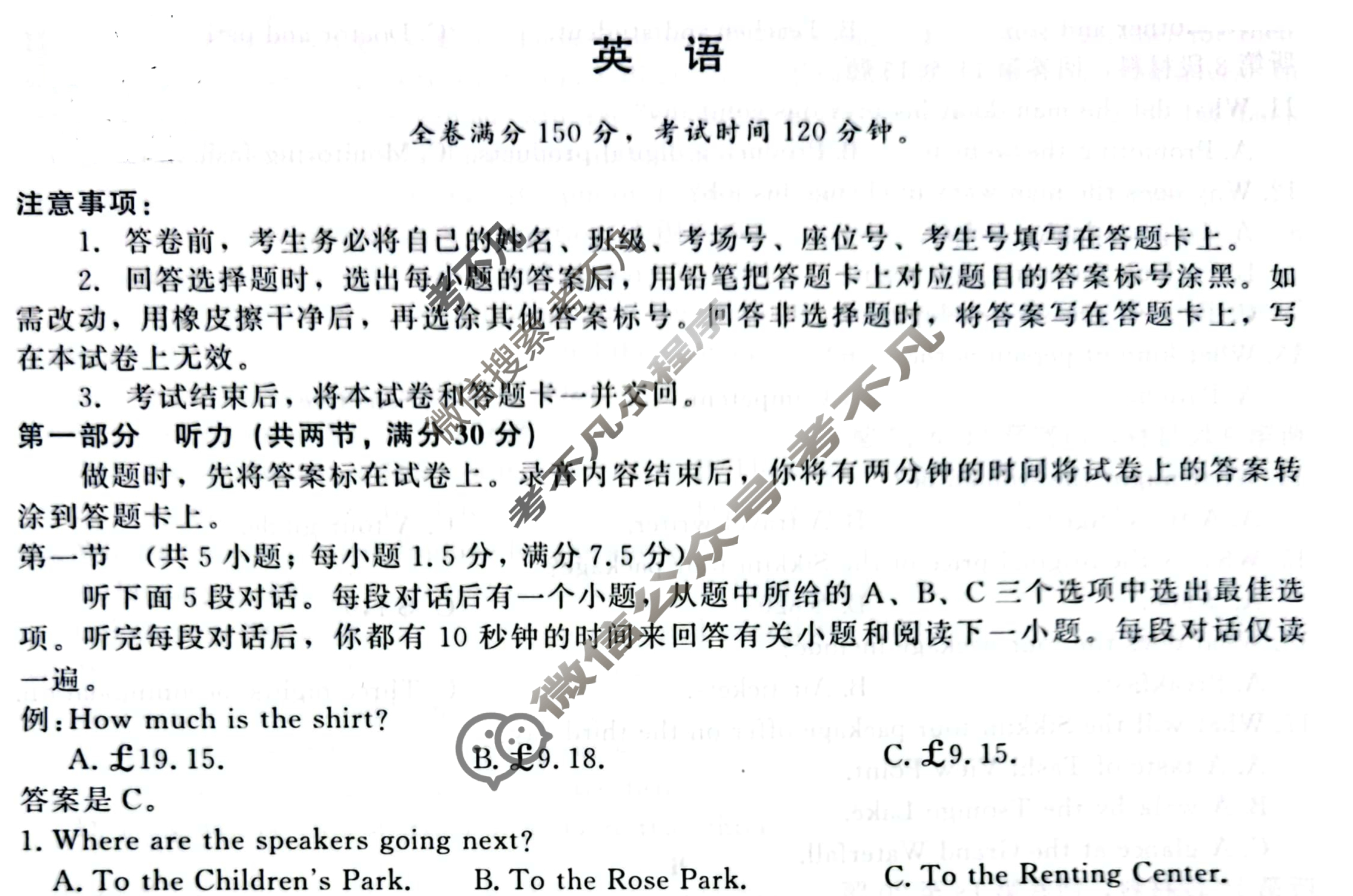 [青桐鸣]2024届普通高等学校招生全国统一考试 青桐鸣大联考(高三)(11月)英语试题