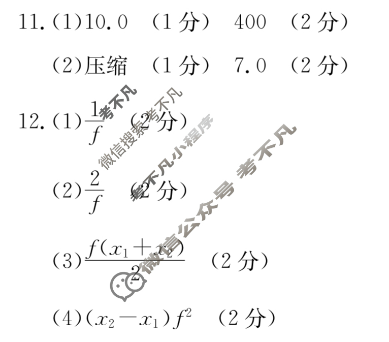 陕西省2023-2024学年高一金太阳11月联考(◼)物理A1答案