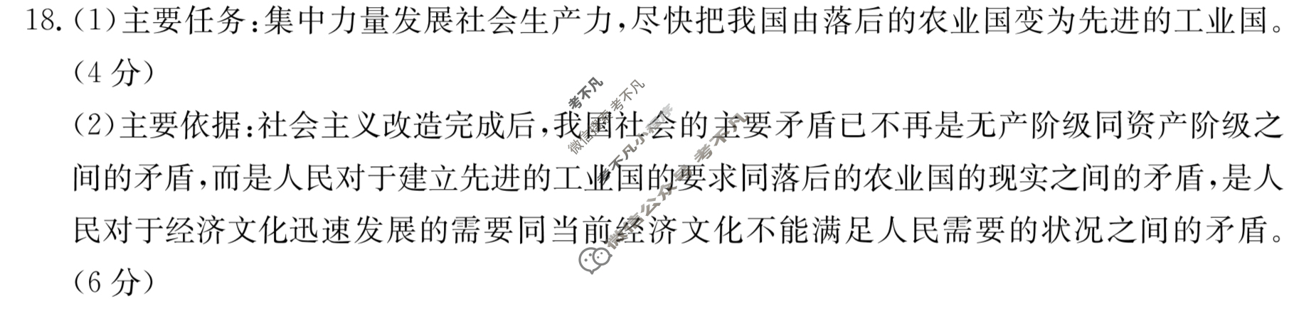 陕西省2023-2024学年高一金太阳11月联考(◼)政治A1答案