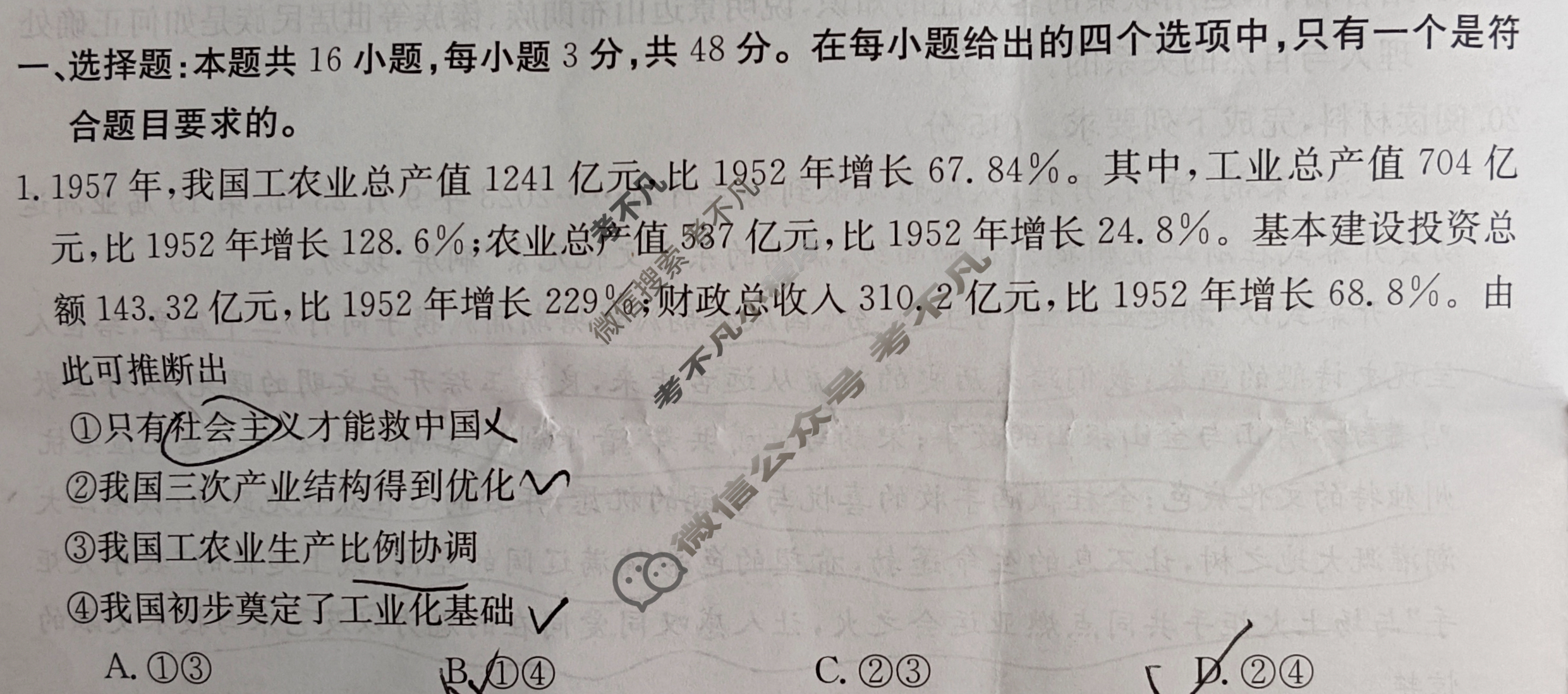 云南省2023-2024学年高二金太阳期中考试卷(24-118B)政治试题
