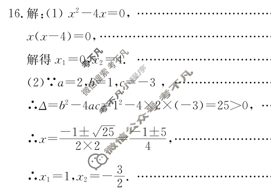 山西省2023~2024上学年九年级金太阳期中阶段评估卷(24-CZ31c)数学答案
