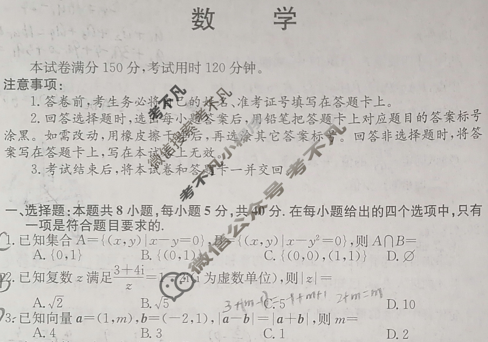 高三2024届新高考模拟检测卷F-XKB(六)6数学试题