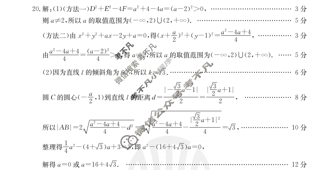 甘肃省2023-2024学年金太阳高二期中检测(24-119B)数学答案