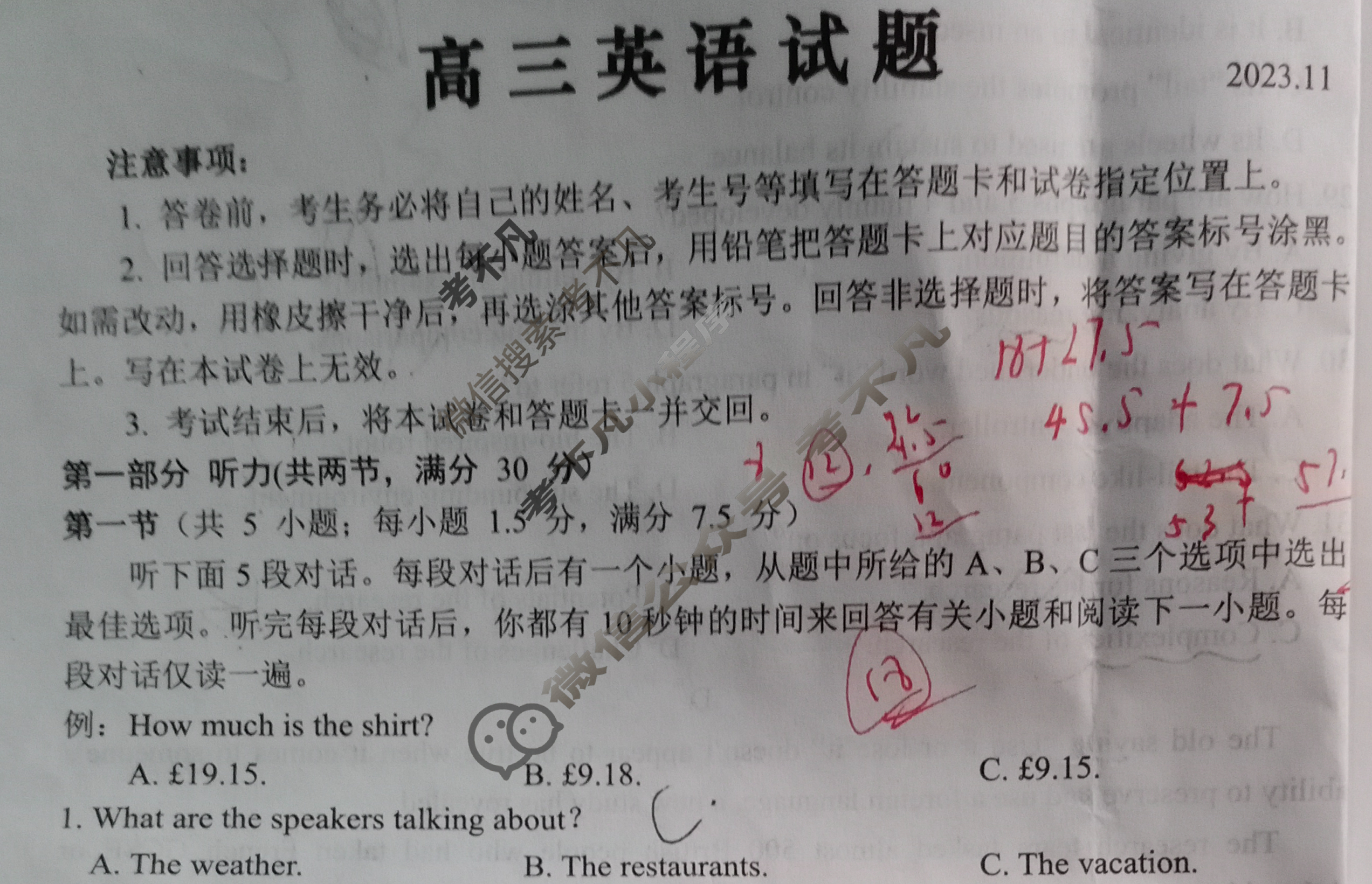 济宁市2023~2024学年度第一学期高三期中教学质量检测(2023.11)英语试题
