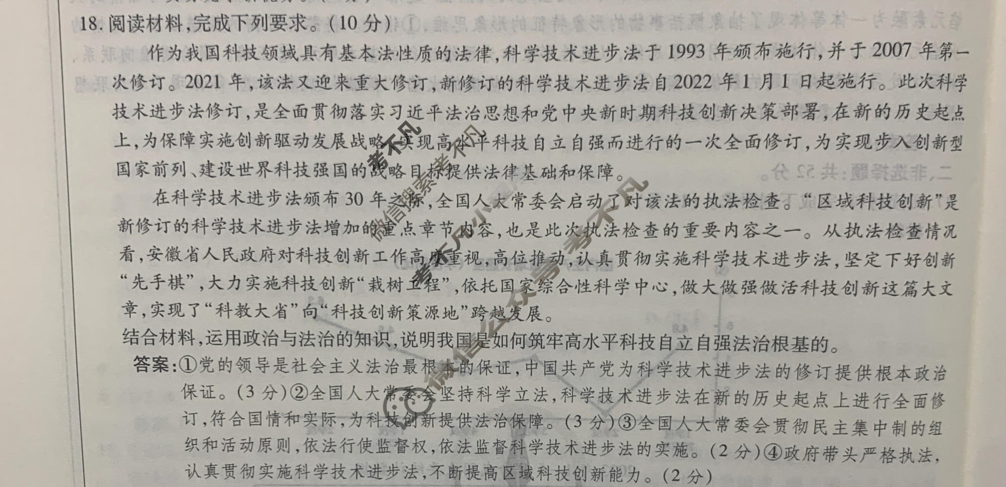 2024年衡水金卷先享题 高三一轮复习夯基卷[江西专版]思想政治(三)3答案
