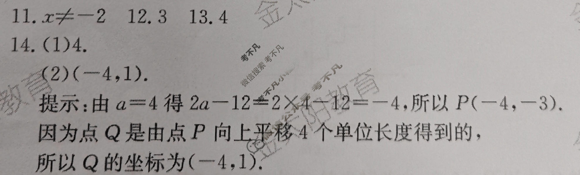 安徽省2023~2024学年度八年级上学期阶段评估(一)[1L HKB-AH]数学答案