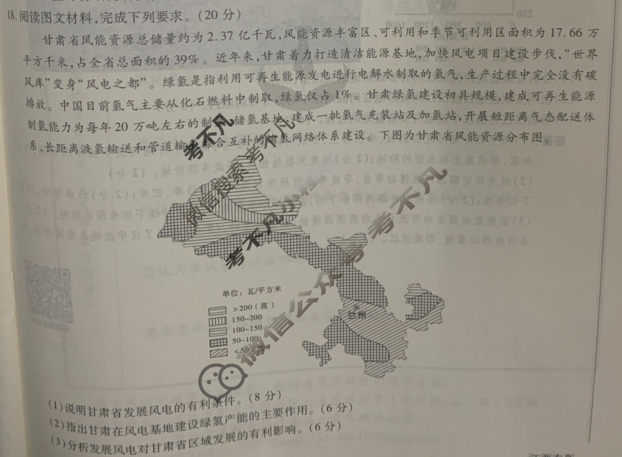 2024年衡水金卷先享题 高三一轮复习夯基卷[江西专版]地理(三)3答案