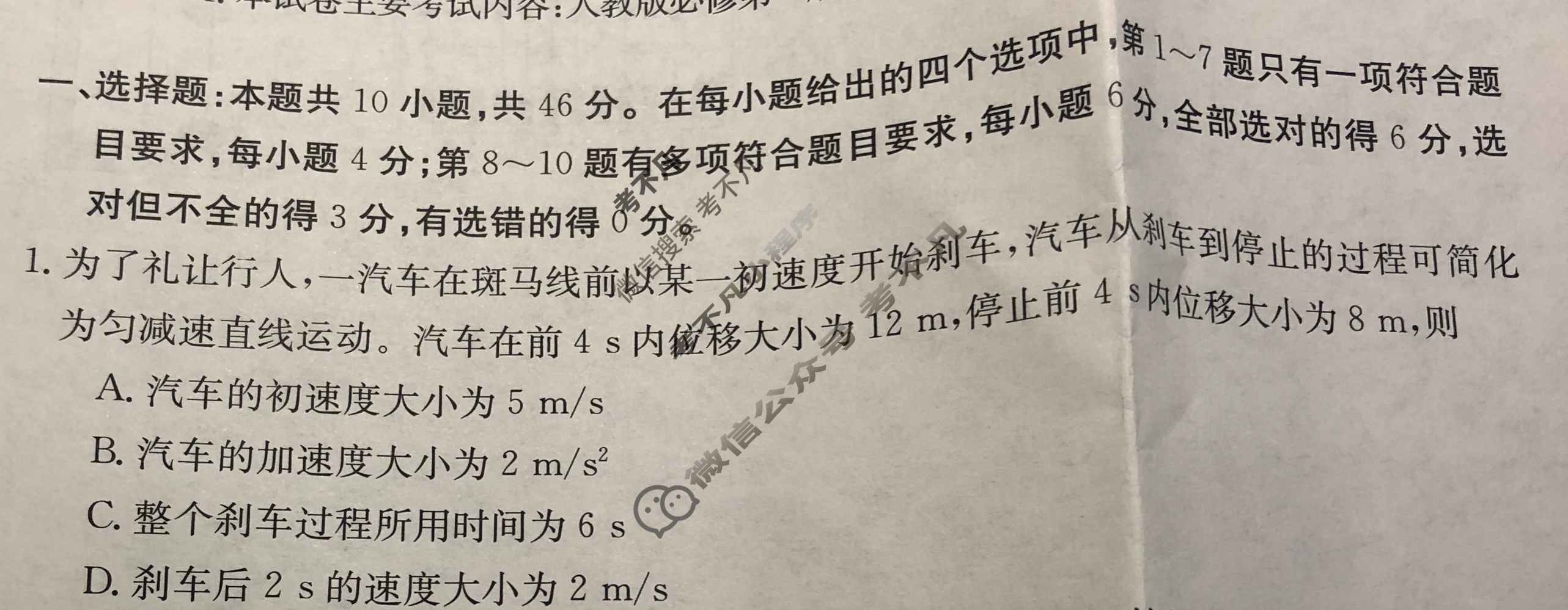 辽宁省铁岭市高三一般高中协作校期中考试(24-156C)物理试题