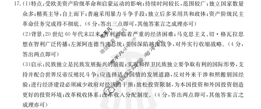 甘肃省2023-2024学年金太阳高二期中检测(24-119B)历史答案