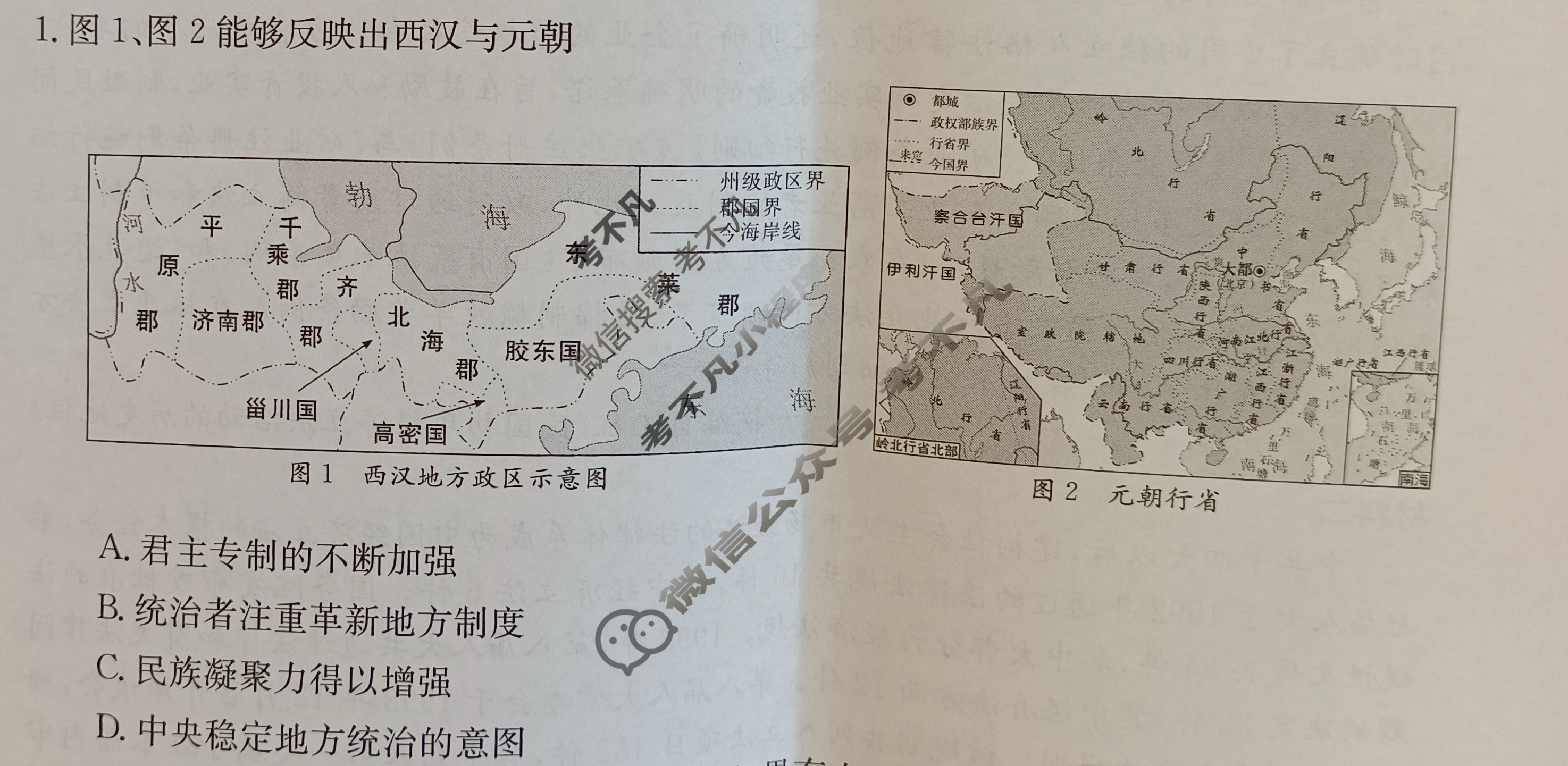 河北省2023-2024学年金太阳高二上学期期中考试(人形图标 HEB)历史试题