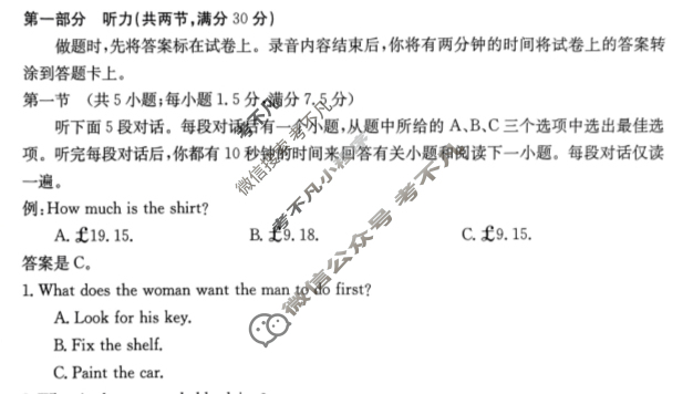 河北省金太阳2023~2024学年高一(上)质检联盟期中考试(24-104A)英语试题