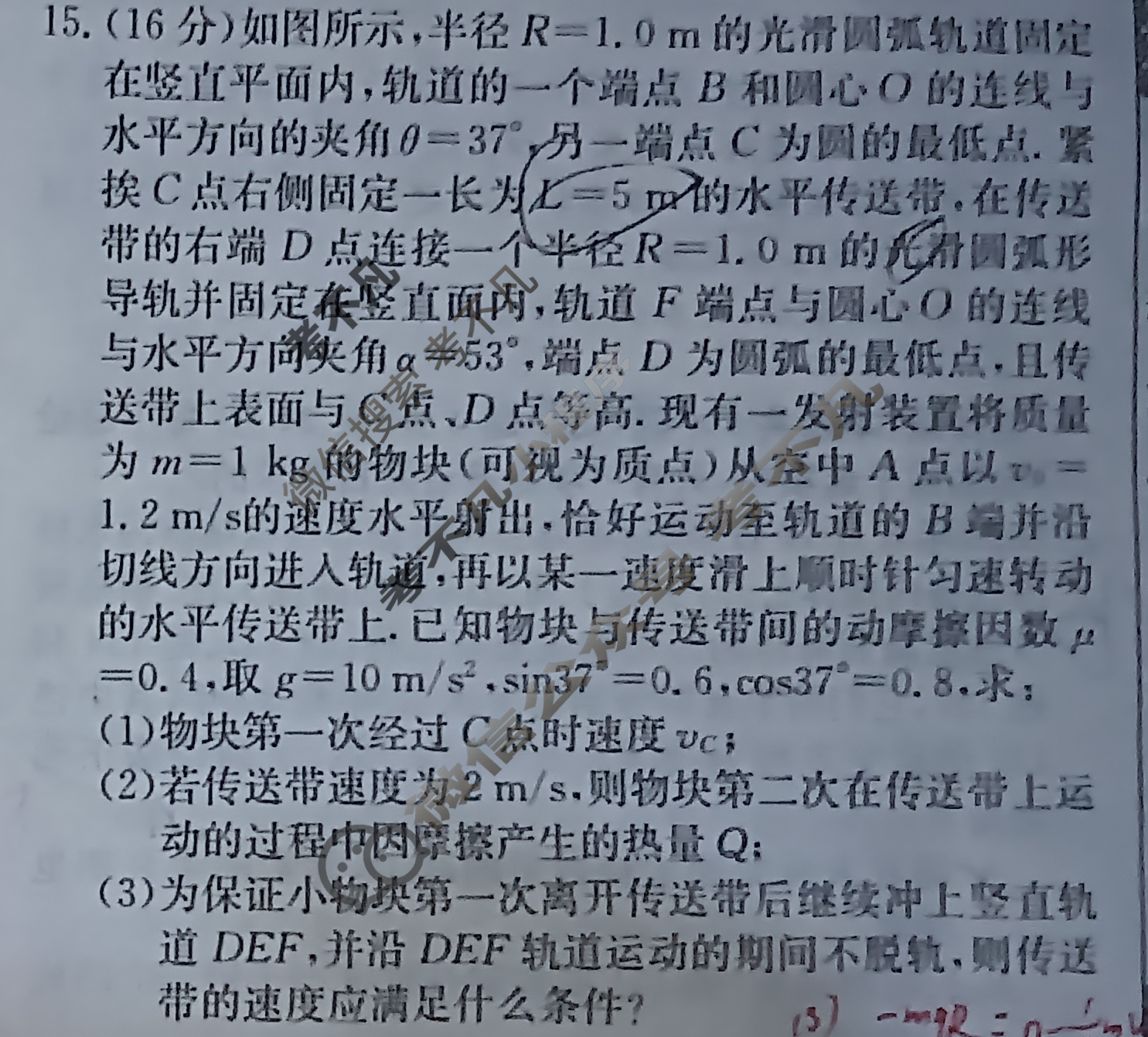 高三2024届新高考普通高中学业水平选择性考试F-XKB-H(四)4物理试题