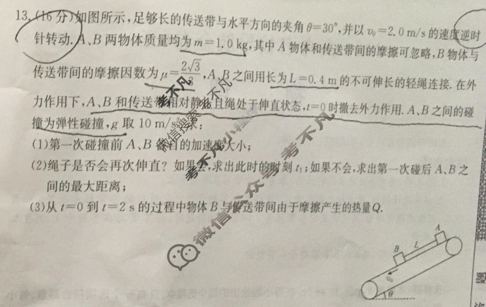 高三2024高考名校导航金卷(三)3物理试题