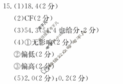 甘肃省2023-2024学年金太阳高一期中检测(24-119A)化学答案
