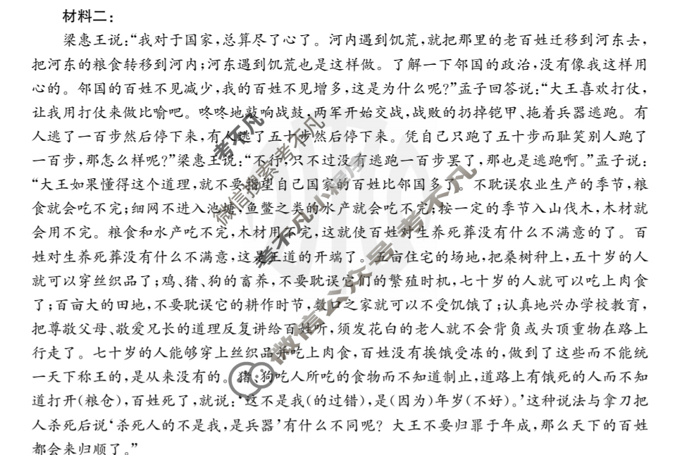 甘肃省2023-2024学年金太阳高二期中检测(24-119B)语文答案