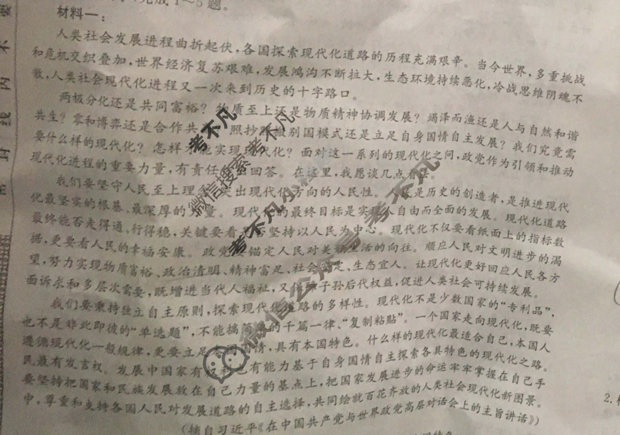 高三2024高考名校导航金卷(三)3语文试题