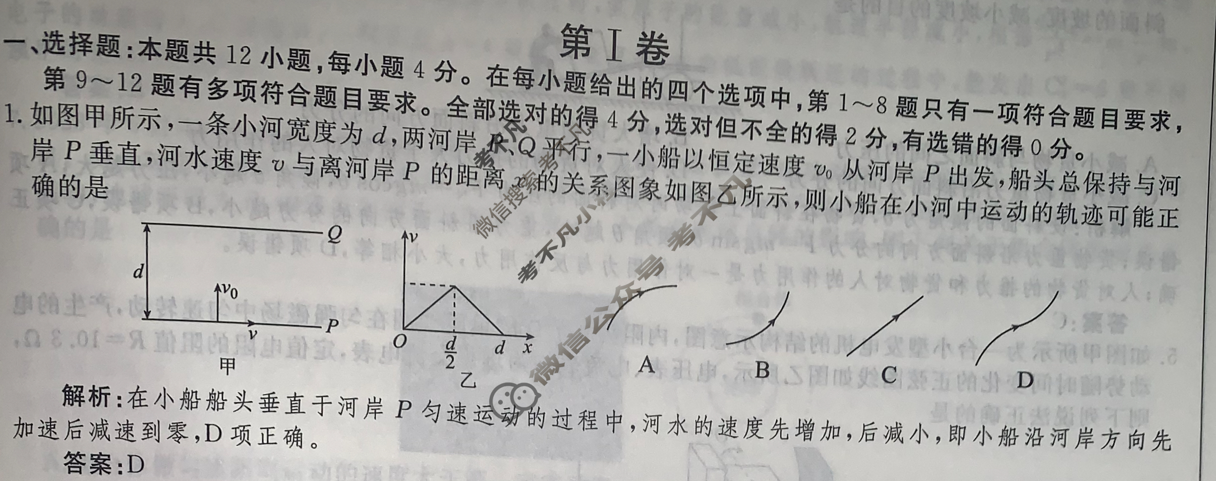 衡水金卷先享题(摸底卷) 2023-2024学年度高三一轮复习摸底测试卷[JJ·B] 物理(三)3答案