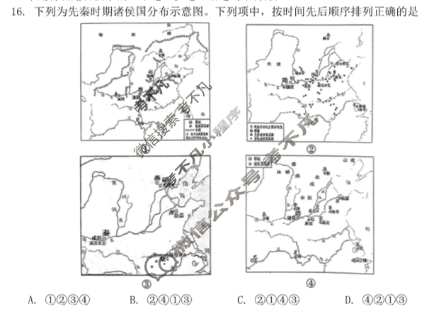 [浙江省]金华十校2023年11月高三模拟考试历史试题