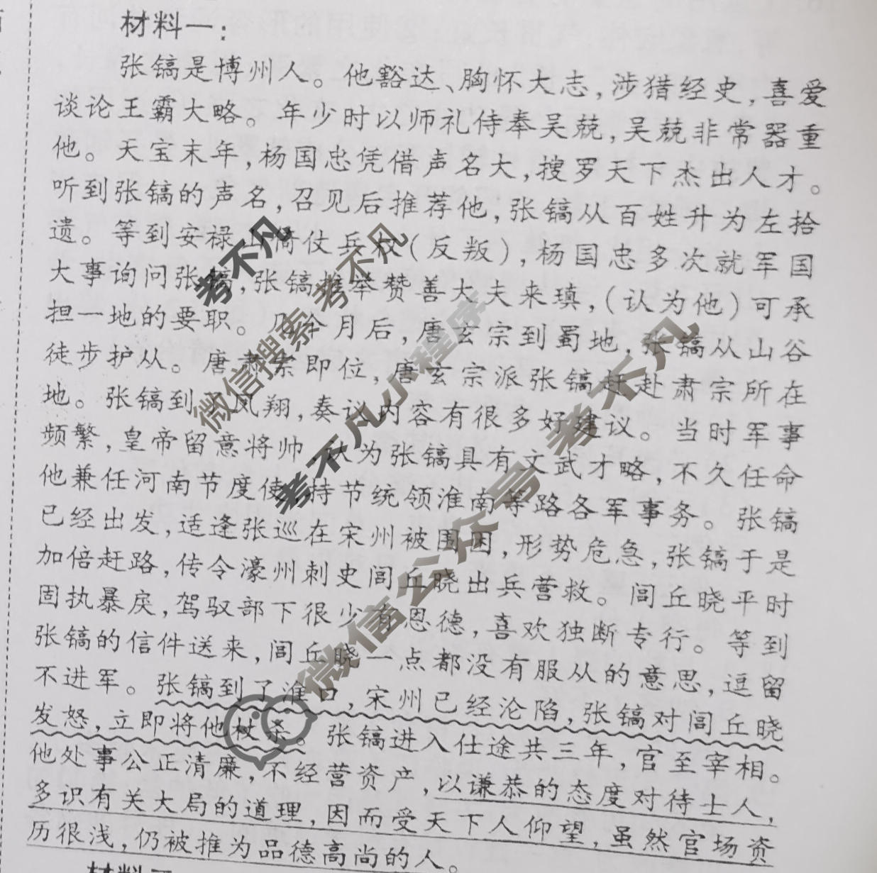 2024年衡水金卷先享题 高三一轮复习夯基卷[新高考]语文(一)1答案